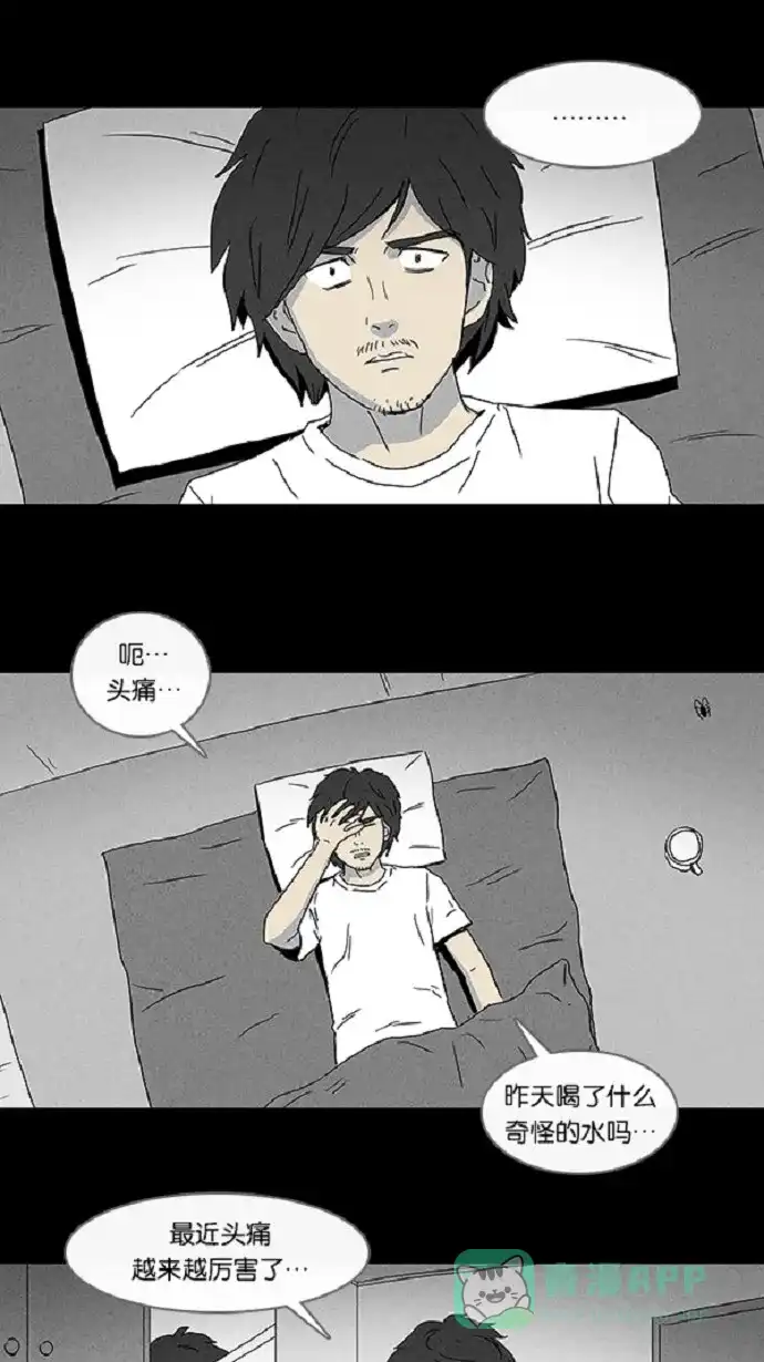 奇奇怪怪 [第57话] 进化转世法#2 第22页