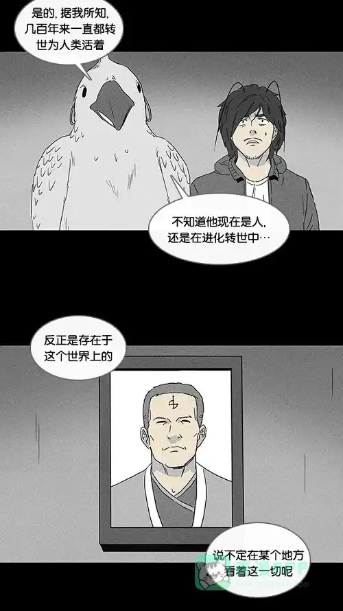 奇奇怪怪 [第58话] 进化转世法#3 第19页