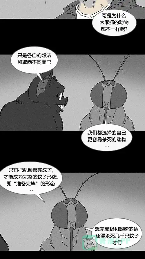 奇奇怪怪 [第58话] 进化转世法#3 第10页