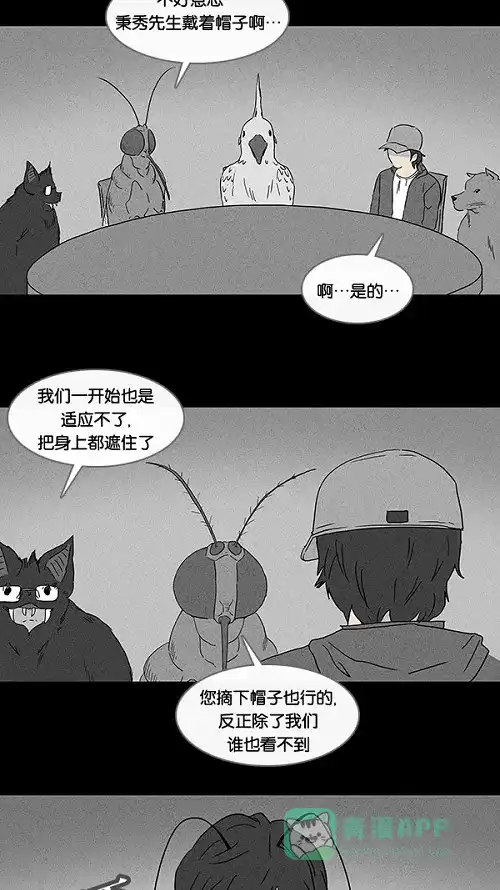 奇奇怪怪 [第58话] 进化转世法#3 第8页