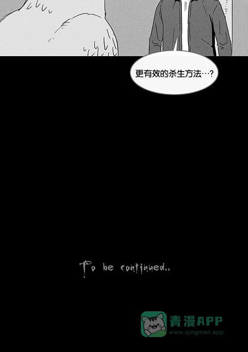 奇奇怪怪 [第58话] 进化转世法#3 第25页