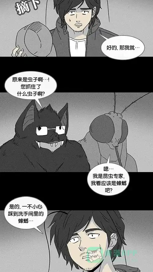奇奇怪怪 [第58话] 进化转世法#3 第9页