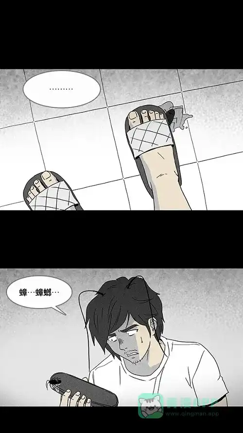 奇奇怪怪 [第58话] 进化转世法#3 第4页