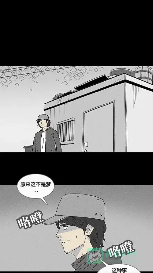 奇奇怪怪 [第58话] 进化转世法#3 第6页