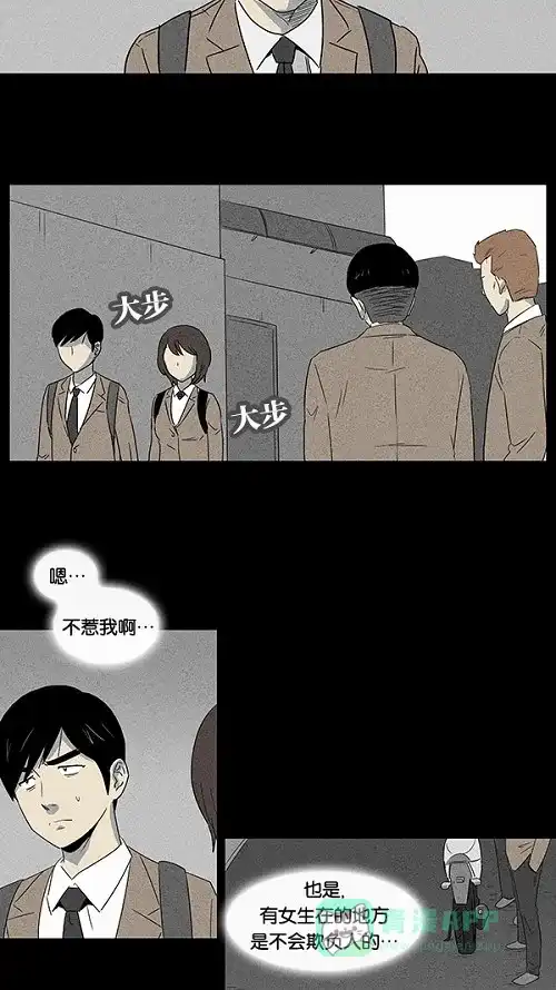 奇奇怪怪 [第5话] 被诅咒的画廊#5 第29页