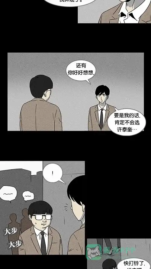 奇奇怪怪 [第5话] 被诅咒的画廊#5 第20页