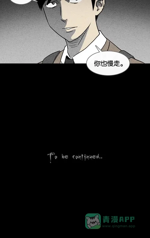 奇奇怪怪 [第5话] 被诅咒的画廊#5 第32页