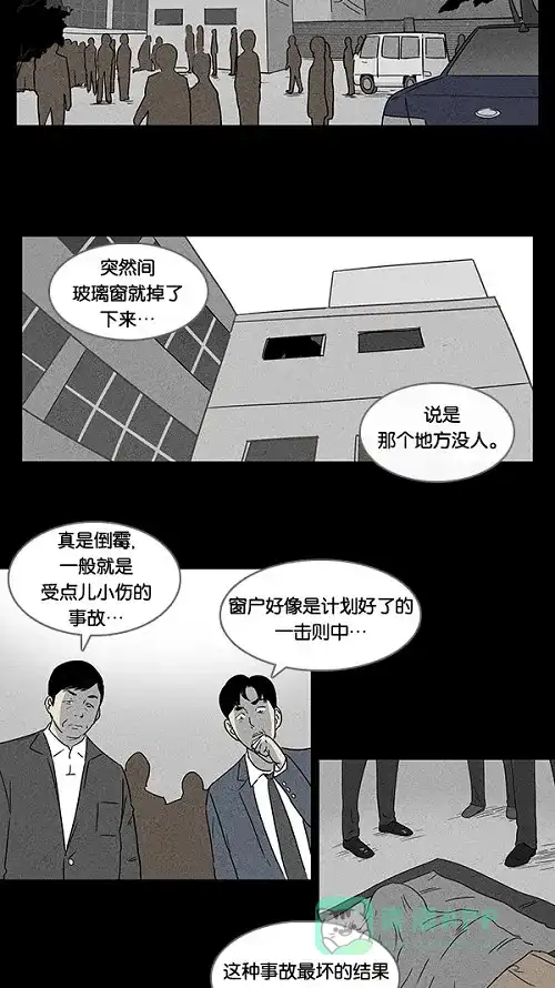 奇奇怪怪 [第5话] 被诅咒的画廊#5 第8页