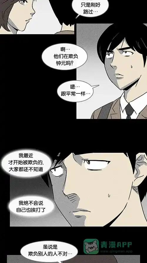 奇奇怪怪 [第5话] 被诅咒的画廊#5 第26页