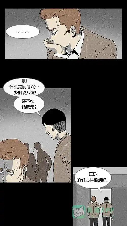 奇奇怪怪 [第5话] 被诅咒的画廊#5 第16页