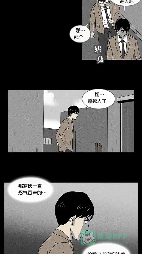 奇奇怪怪 [第5话] 被诅咒的画廊#5 第21页