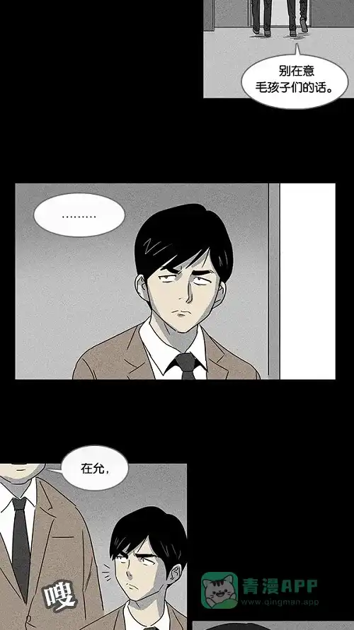 奇奇怪怪 [第5话] 被诅咒的画廊#5 第17页