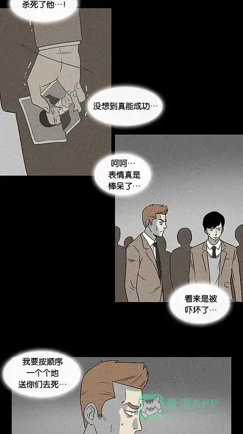 奇奇怪怪 [第5话] 被诅咒的画廊#5 第10页