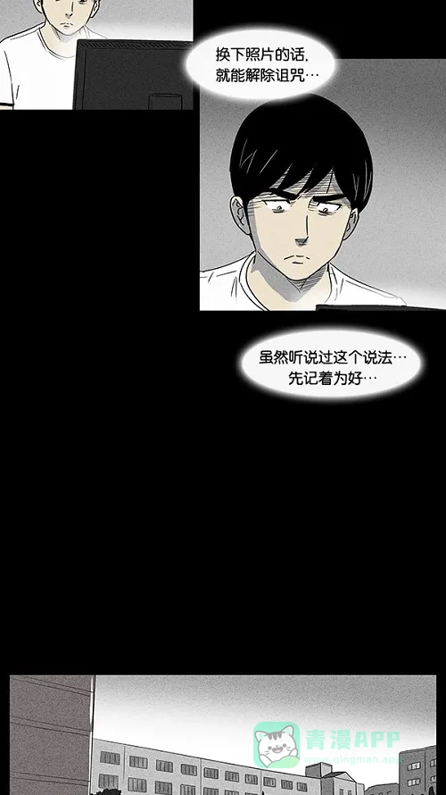 奇奇怪怪 [第5话] 被诅咒的画廊#5 第14页