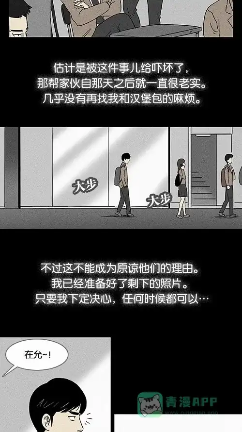 奇奇怪怪 [第5话] 被诅咒的画廊#5 第23页