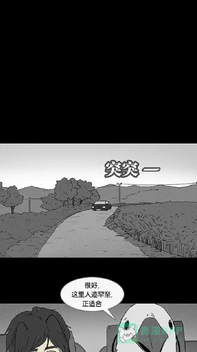 奇奇怪怪 [第59话] 进化转世法#4 第6页