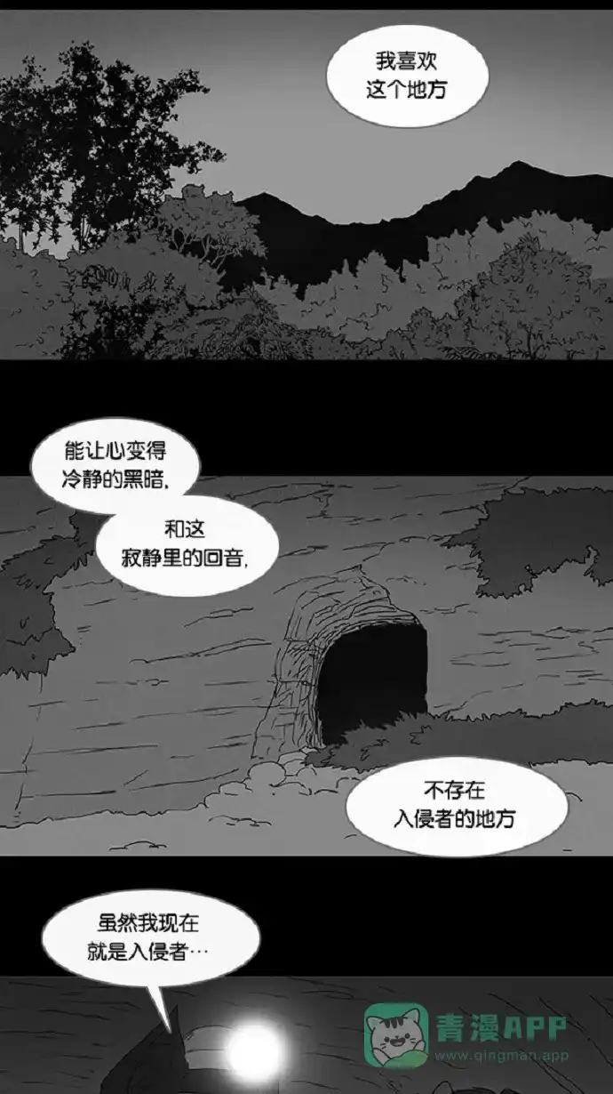 奇奇怪怪 [第59话] 进化转世法#4 第21页
