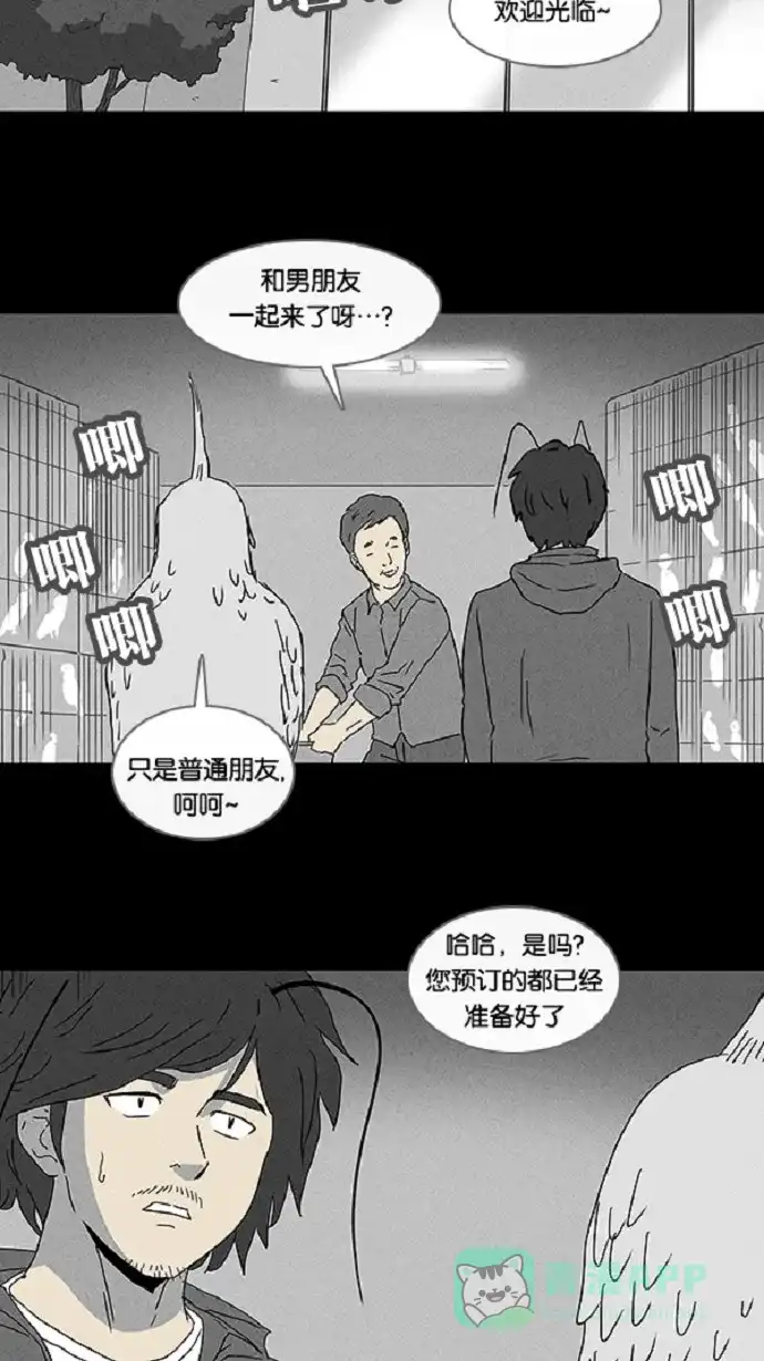 奇奇怪怪 [第59话] 进化转世法#4 第3页