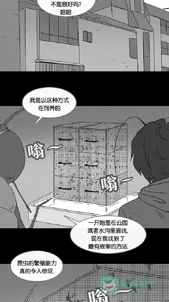 奇奇怪怪 [第59话] 进化转世法#4 第14页