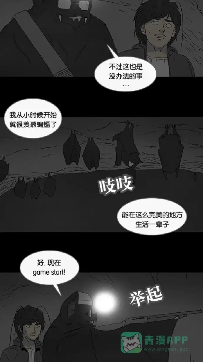 奇奇怪怪 [第59话] 进化转世法#4 第22页
