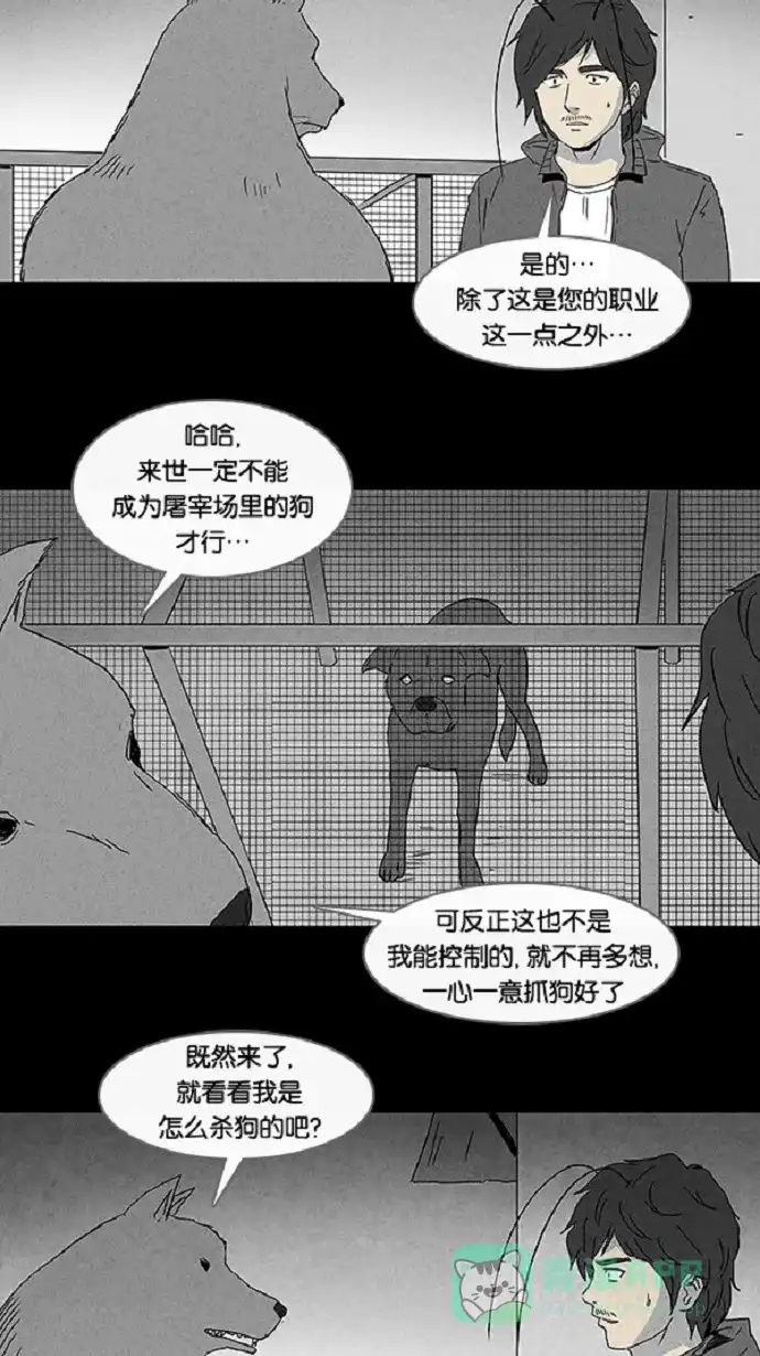 奇奇怪怪 [第59话] 进化转世法#4 第19页