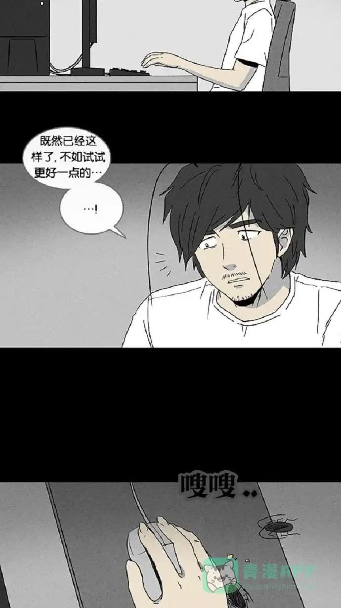 奇奇怪怪 [第59话] 进化转世法#4 第26页