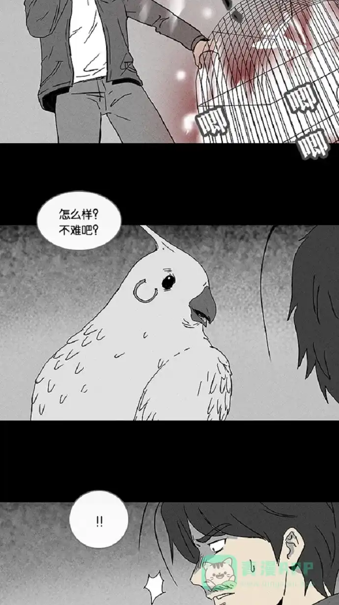 奇奇怪怪 [第59话] 进化转世法#4 第10页