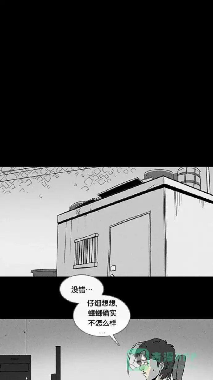 奇奇怪怪 [第59话] 进化转世法#4 第25页