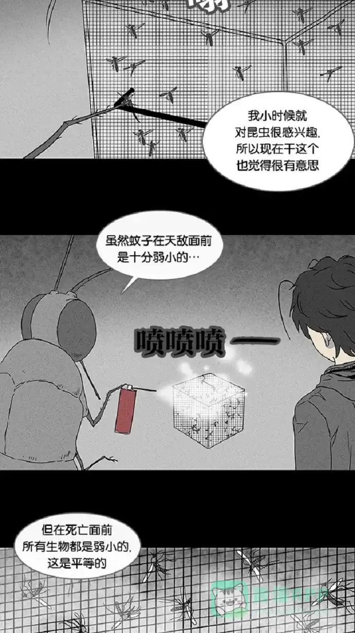 奇奇怪怪 [第59话] 进化转世法#4 第15页