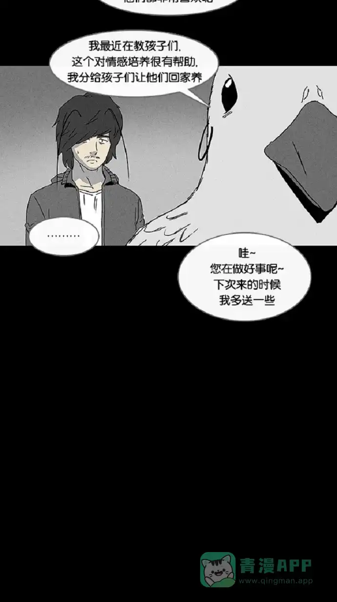 奇奇怪怪 [第59话] 进化转世法#4 第5页