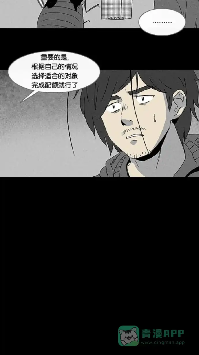 奇奇怪怪 [第59话] 进化转世法#4 第17页