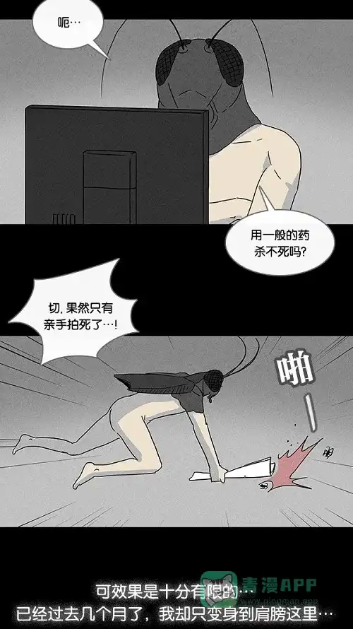 奇奇怪怪 [第60话] 进化转世法#5 第9页
