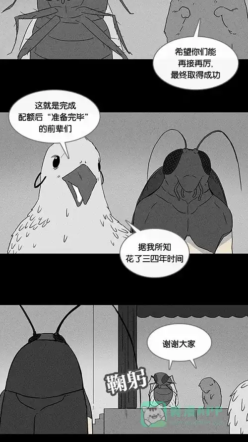 奇奇怪怪 [第60话] 进化转世法#5 第14页
