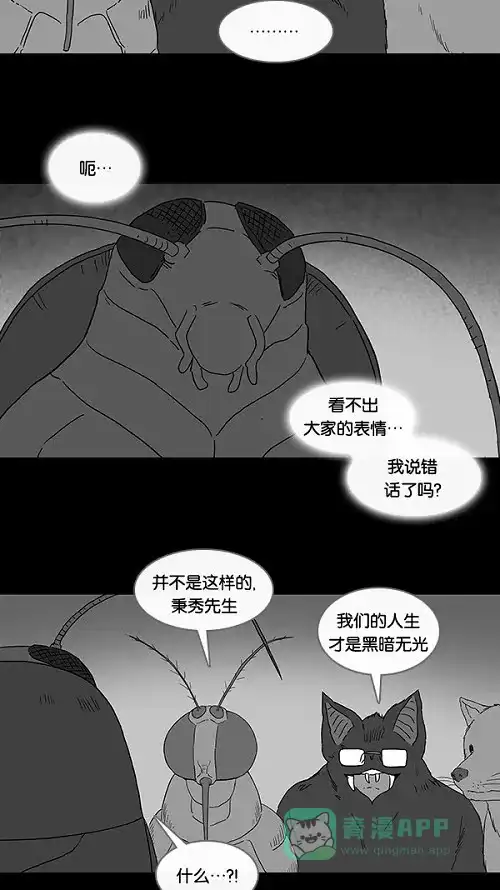 奇奇怪怪 [第60话] 进化转世法#5 第19页