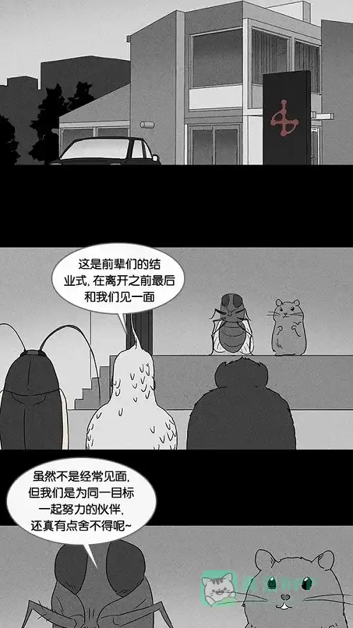 奇奇怪怪 [第60话] 进化转世法#5 第13页