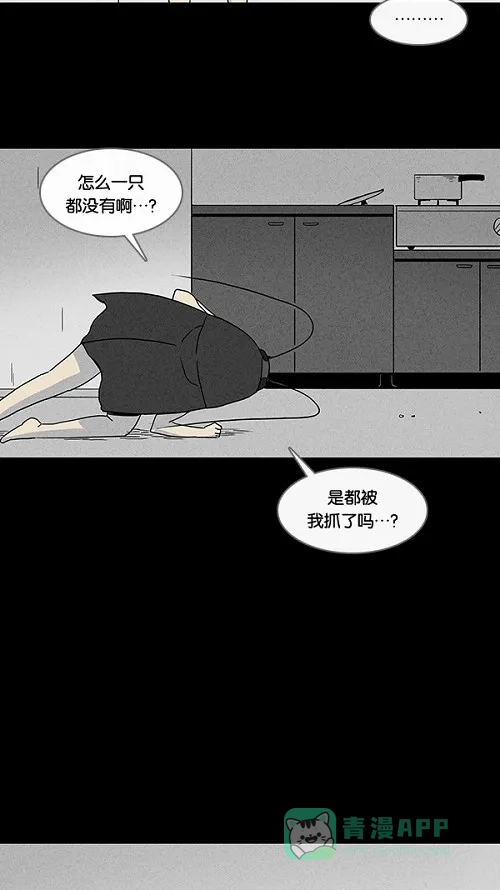 奇奇怪怪 [第60话] 进化转世法#5 第12页