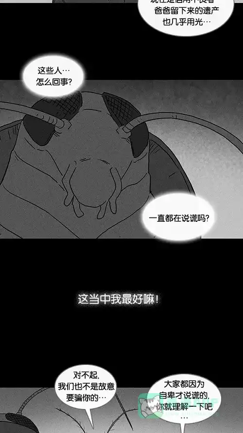 奇奇怪怪 [第60话] 进化转世法#5 第22页
