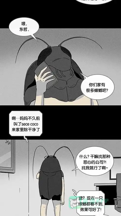 奇奇怪怪 [第60话] 进化转世法#5 第11页
