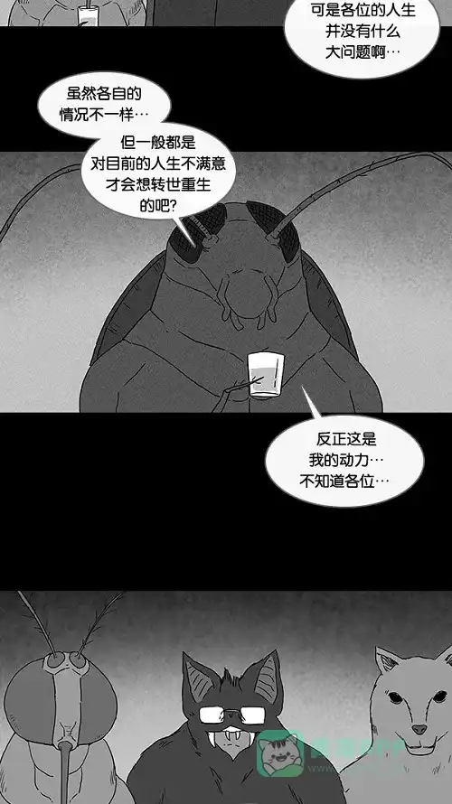 奇奇怪怪 [第60话] 进化转世法#5 第18页