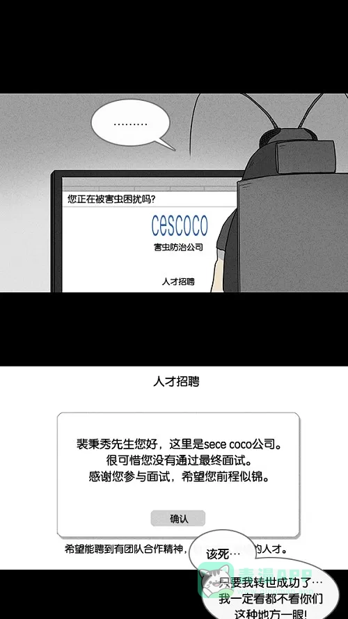 奇奇怪怪 [第60话] 进化转世法#5 第10页
