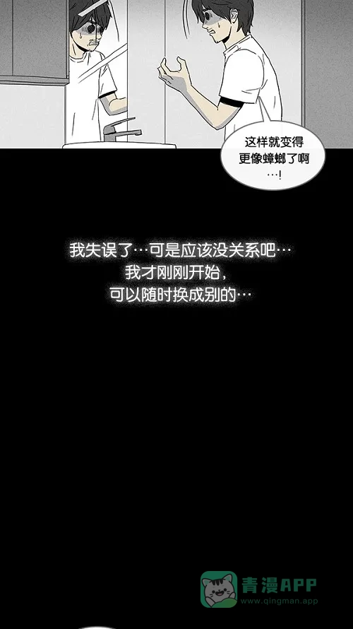 奇奇怪怪 [第60话] 进化转世法#5 第5页