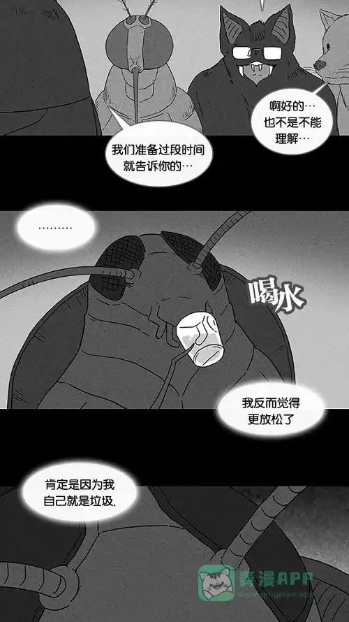 奇奇怪怪 [第60话] 进化转世法#5 第23页