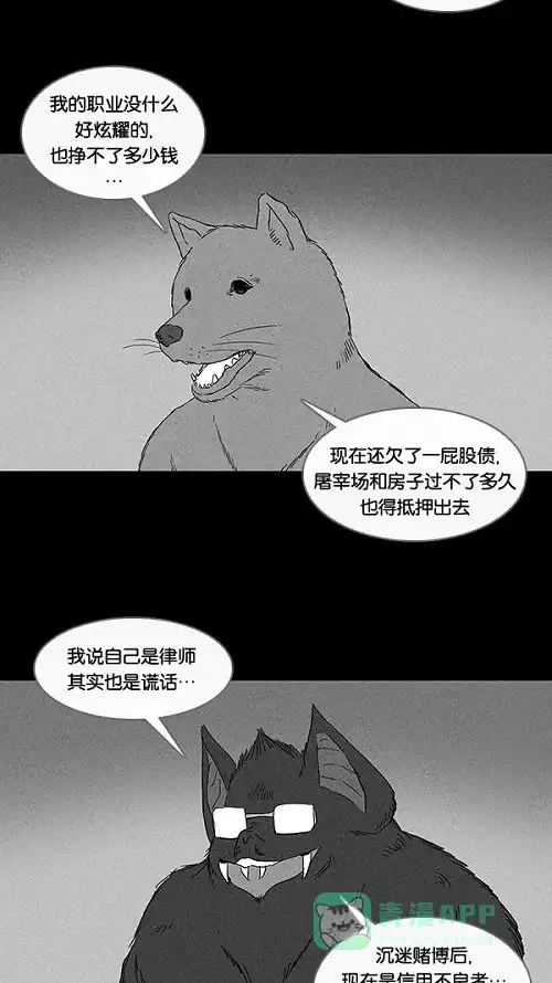 奇奇怪怪 [第60话] 进化转世法#5 第21页