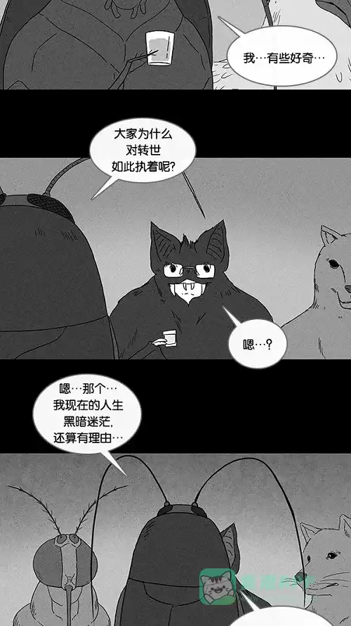奇奇怪怪 [第60话] 进化转世法#5 第17页