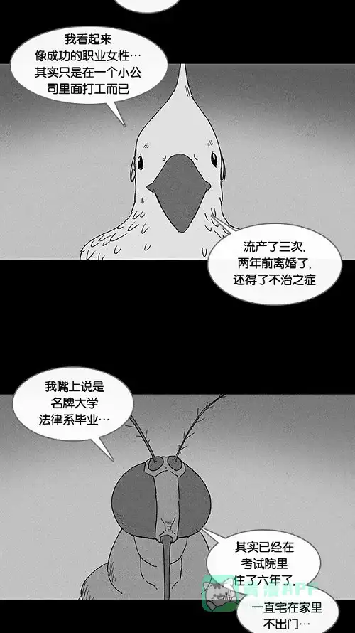 奇奇怪怪 [第60话] 进化转世法#5 第20页