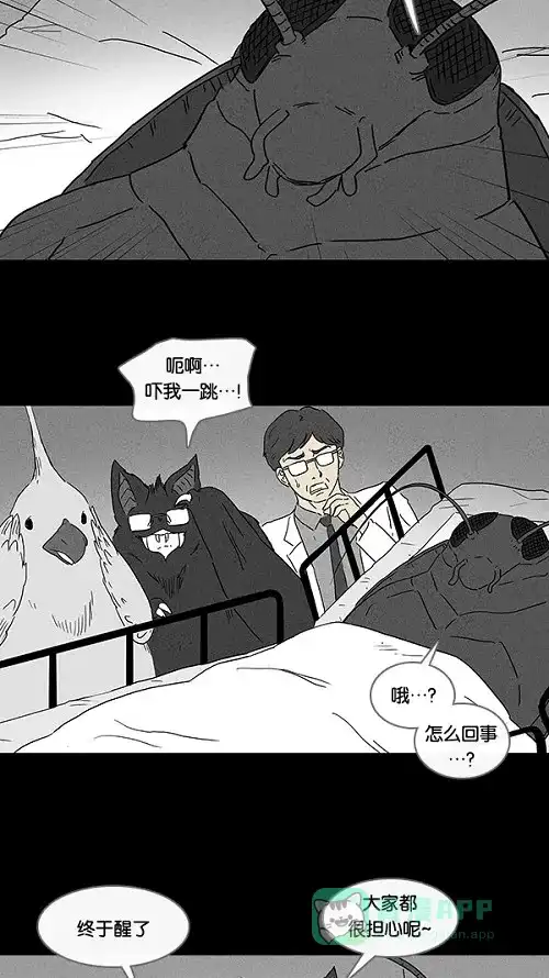 奇奇怪怪 [第61话] 进化转世法#6 第9页