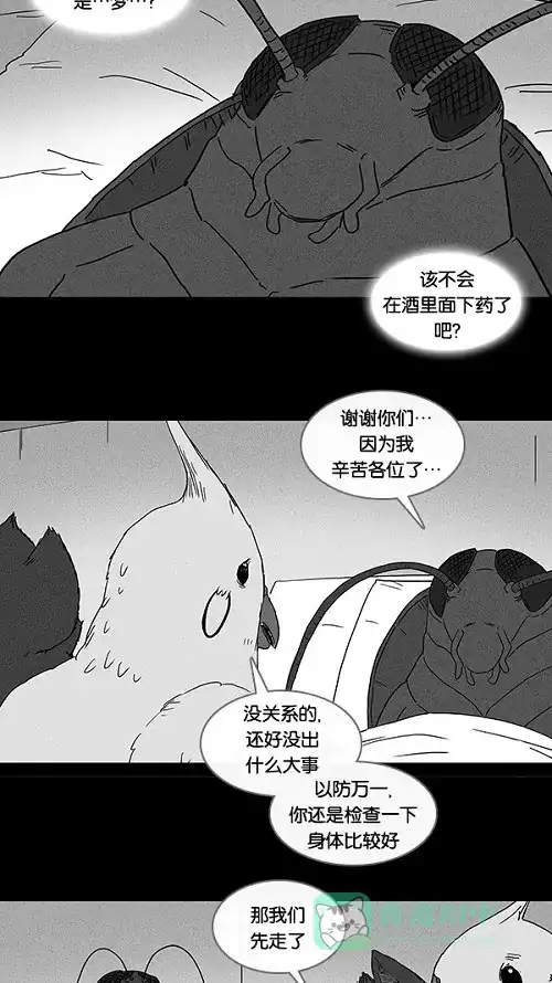奇奇怪怪 [第61话] 进化转世法#6 第11页