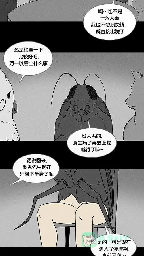 奇奇怪怪 [第61话] 进化转世法#6 第15页