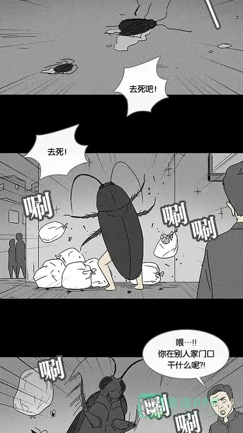 奇奇怪怪 [第61话] 进化转世法#6 第20页