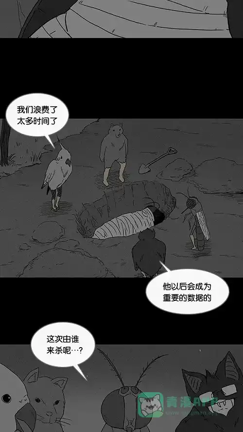 奇奇怪怪 [第61话] 进化转世法#6 第4页